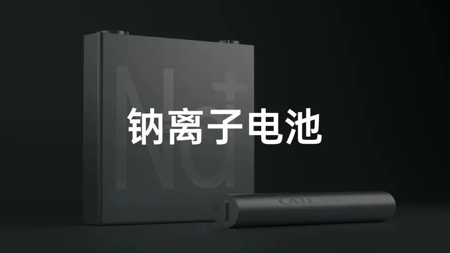 華為入手鈉離子電池 儲能技術格局或將顛覆