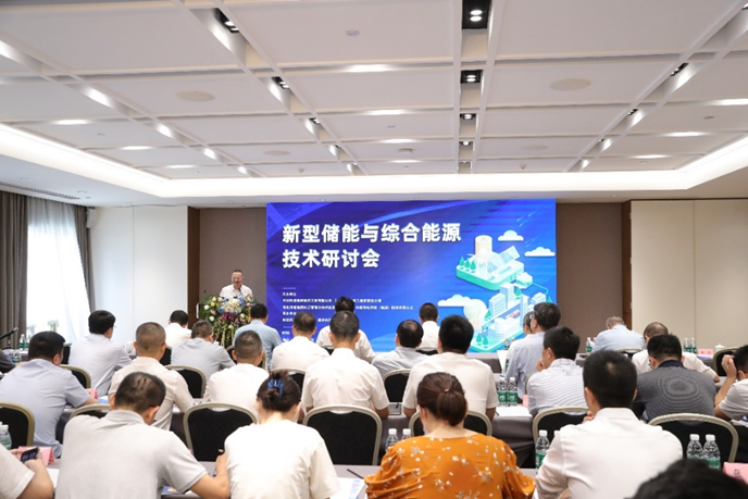 推進產業創新與合作“新型儲能與綜合能源技術研討會”成功在京舉辦
