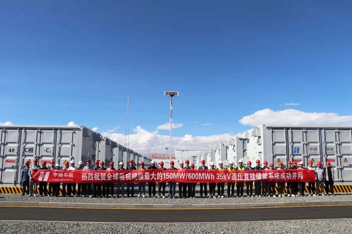 150MW/600MWh！全球海拔最高、規模最大！華能海南州儲能項目順利并網